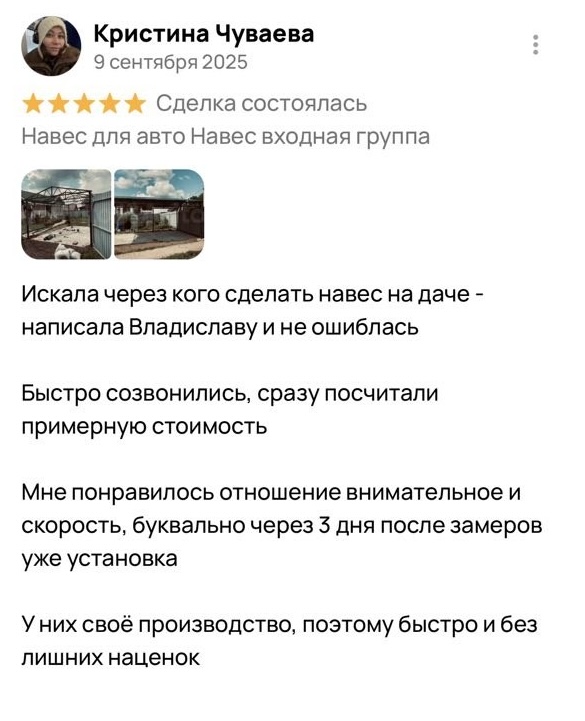 Скриншот переписки с клиентом